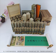 鲁甸春画全集之金瓶梅绘画24手卷